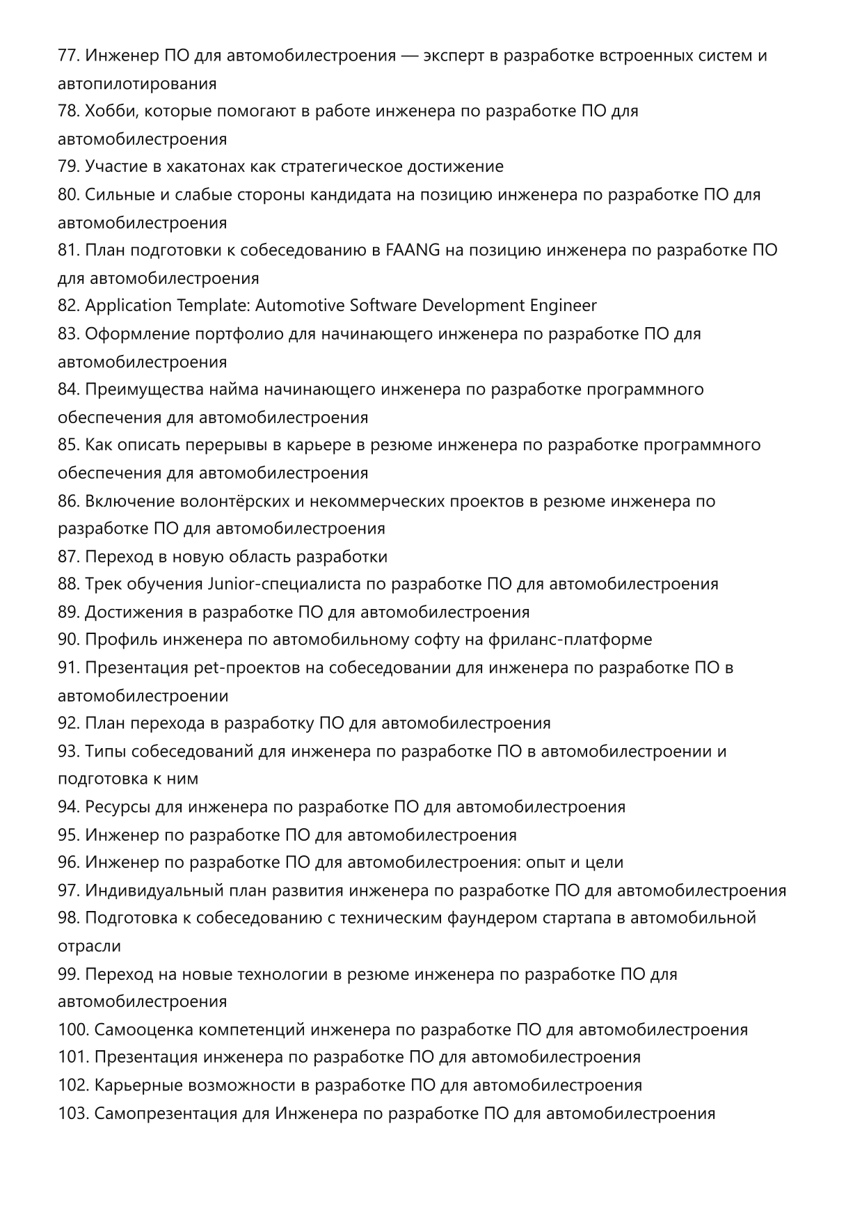 ИПО для автомобилестроения фото
