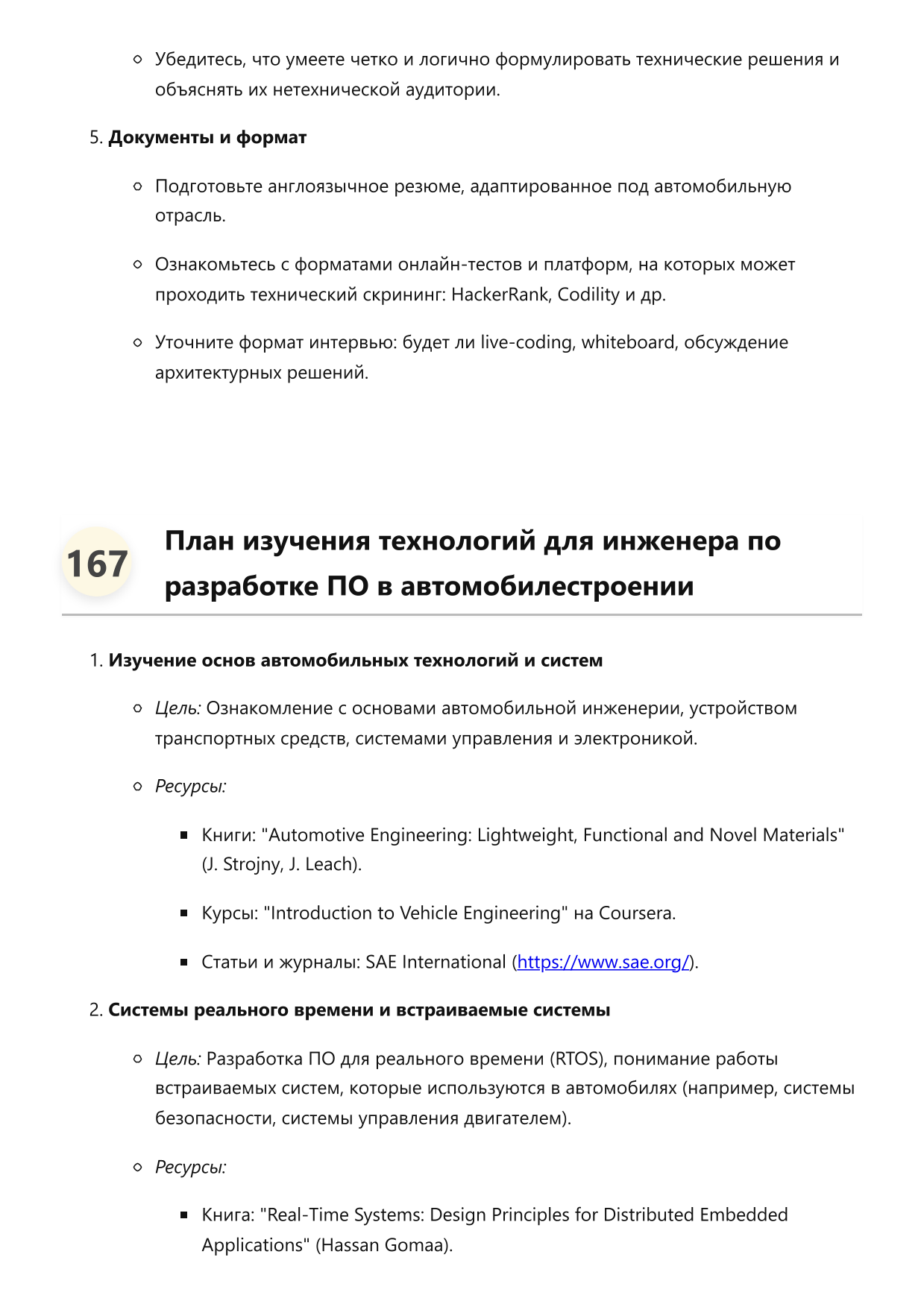 ИПО для автомобилестроения фото