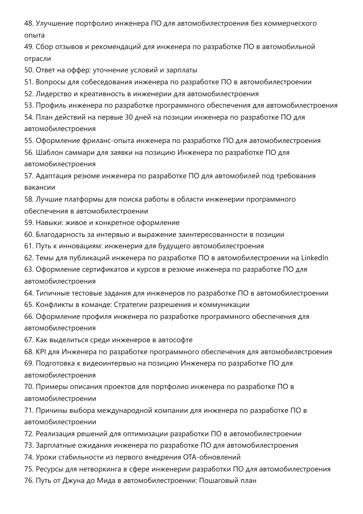 ИПО для автомобилестроения фото