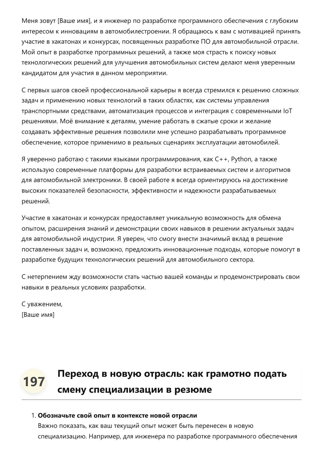 ИПО для автомобилестроения фото