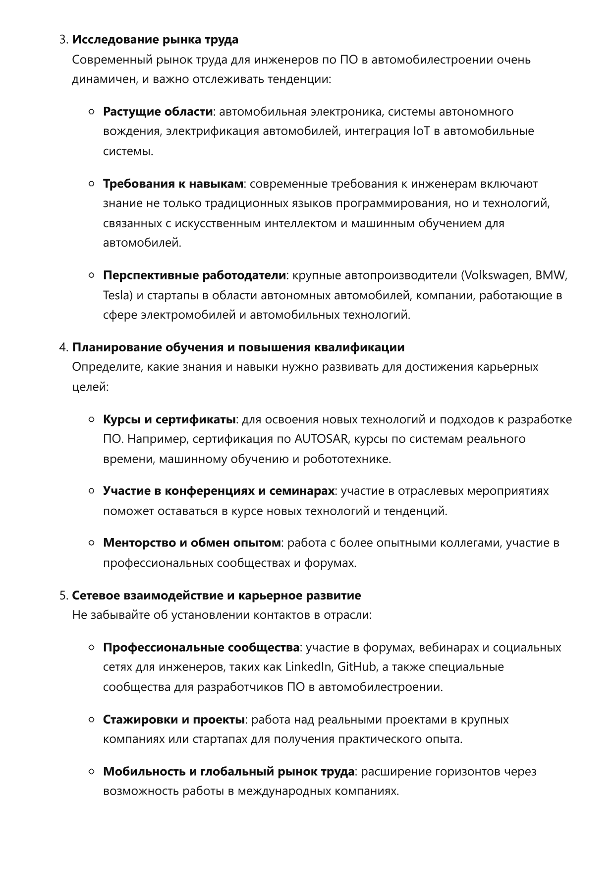 ИПО для автомобилестроения фото