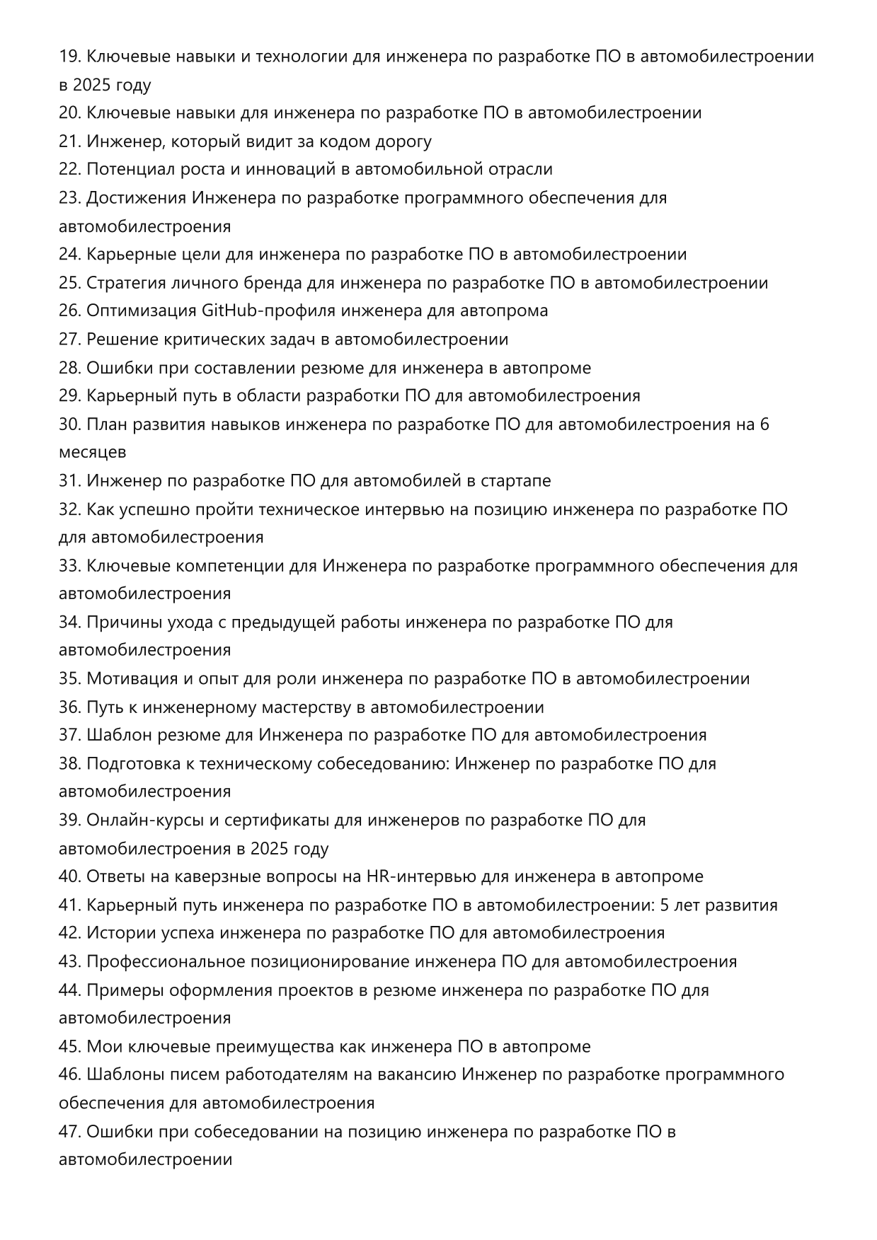 ИПО для автомобилестроения фото