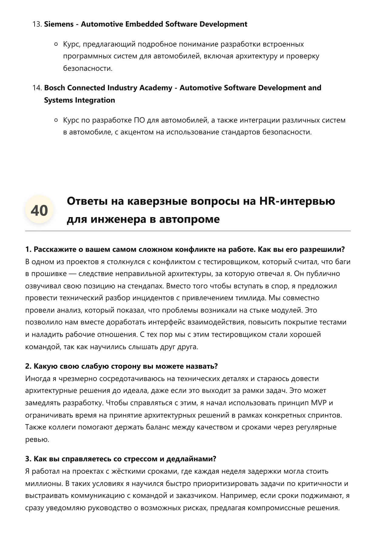 ИПО для автомобилестроения фото