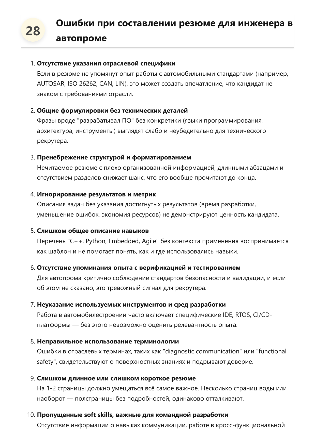 ИПО для автомобилестроения фото