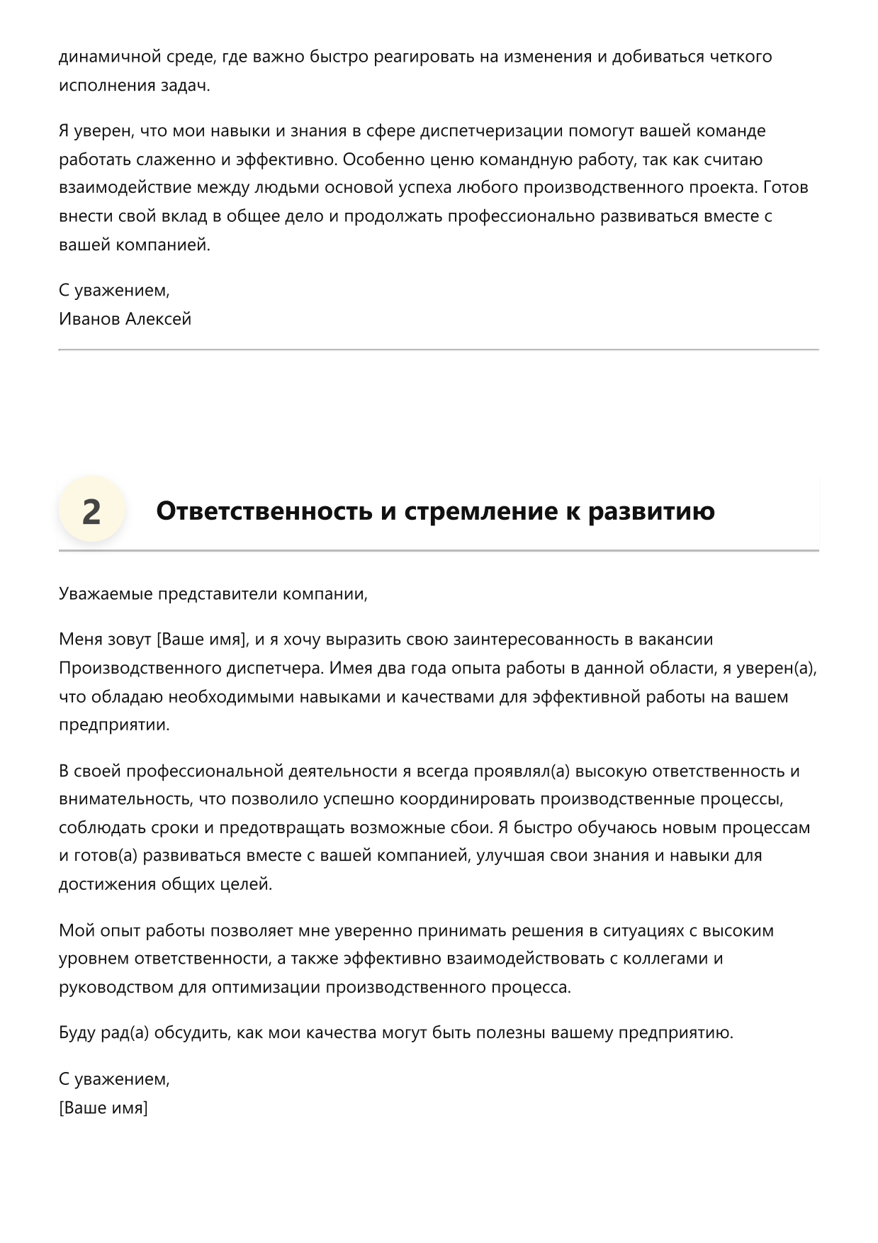 Производственный диспетчер фото