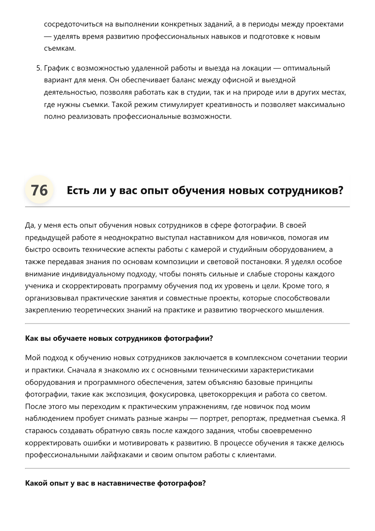 Фотограф фото