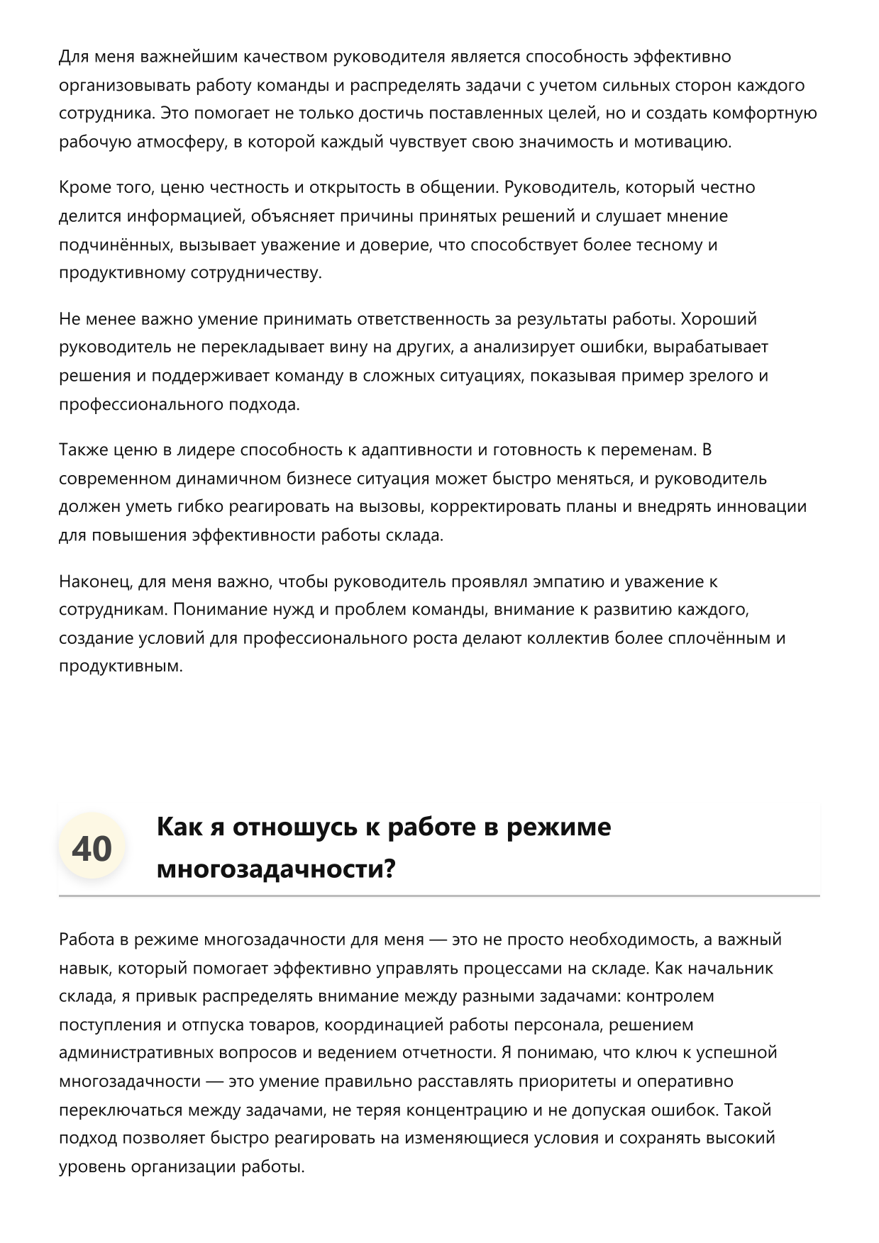 Начальник склада фото