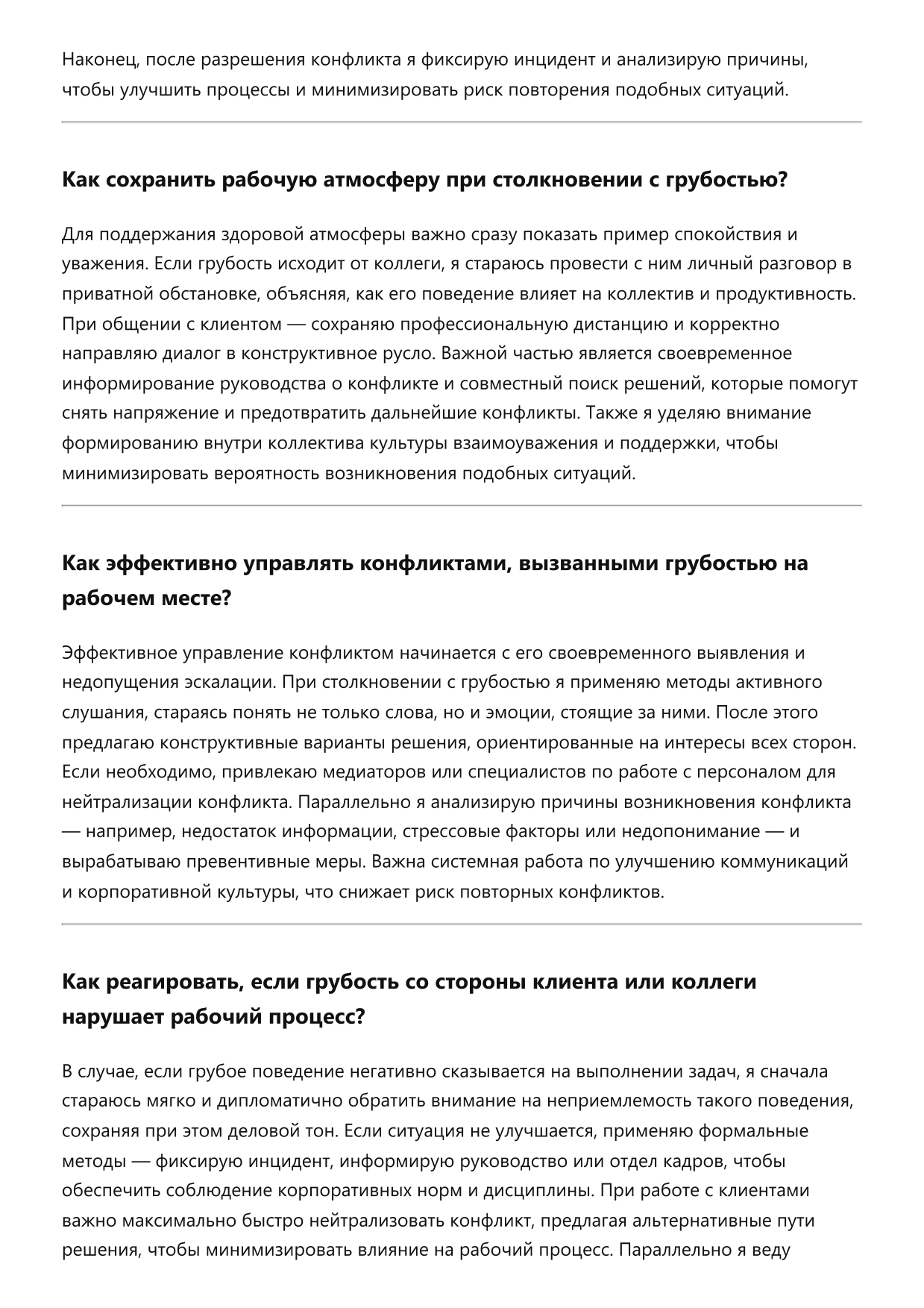 Начальник склада фото