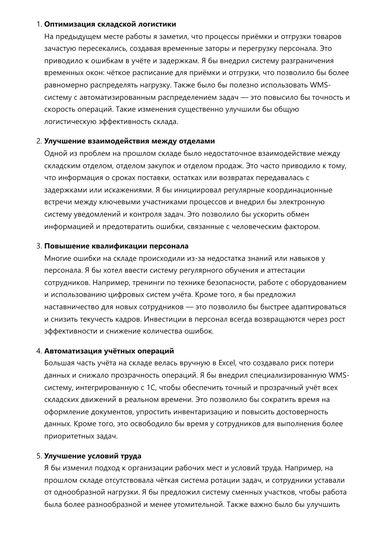 Начальник склада фото