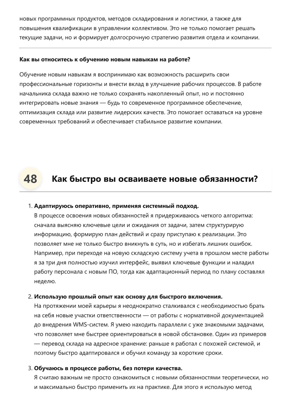 Начальник склада фото