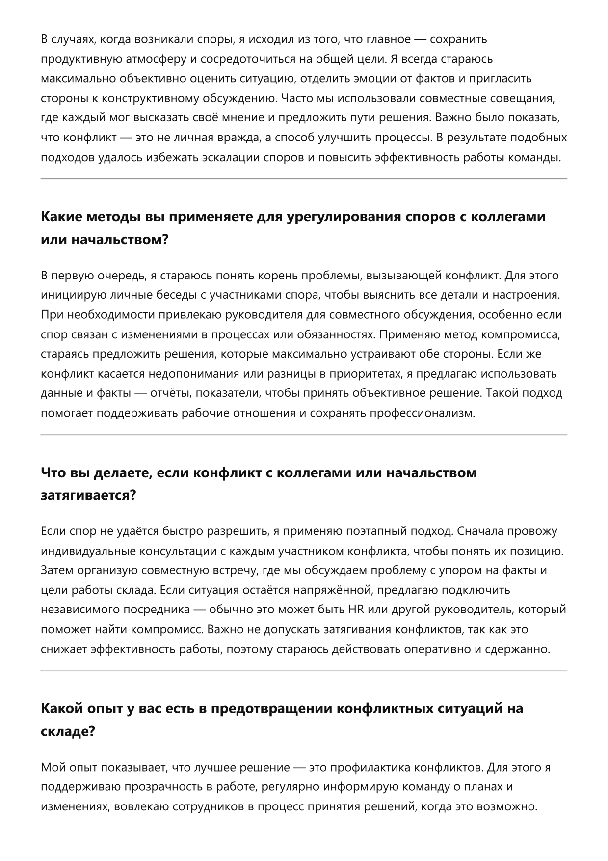 Начальник склада фото