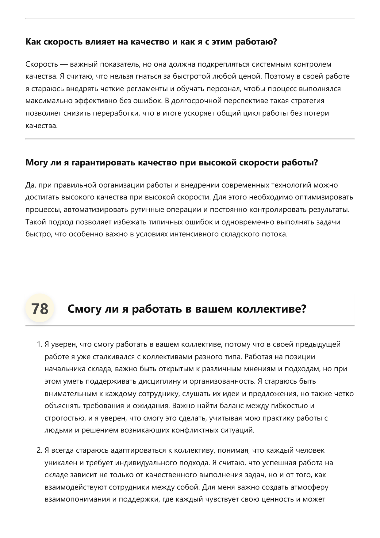 Начальник склада фото