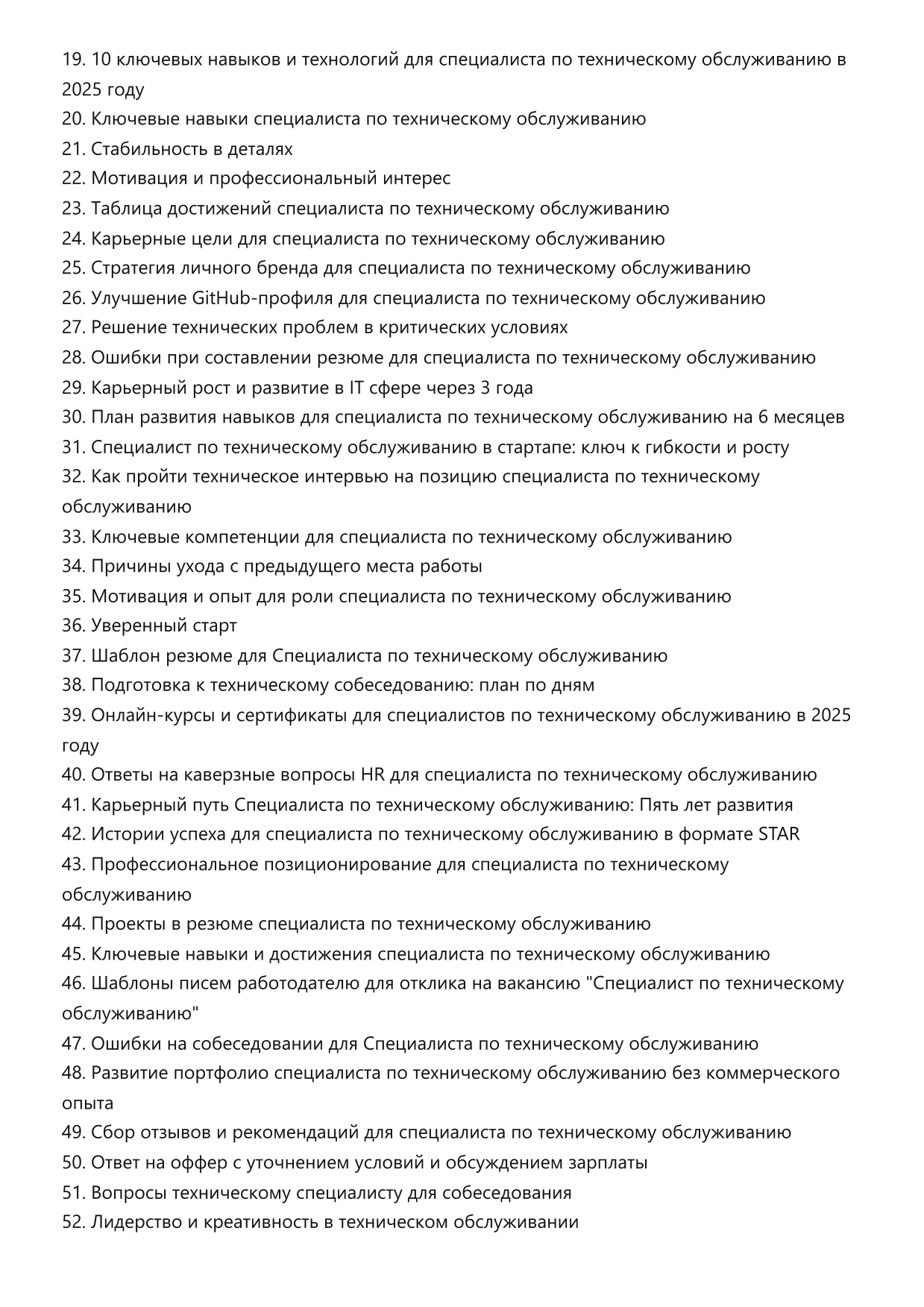 Специалист по техническому обслуживанию фото
