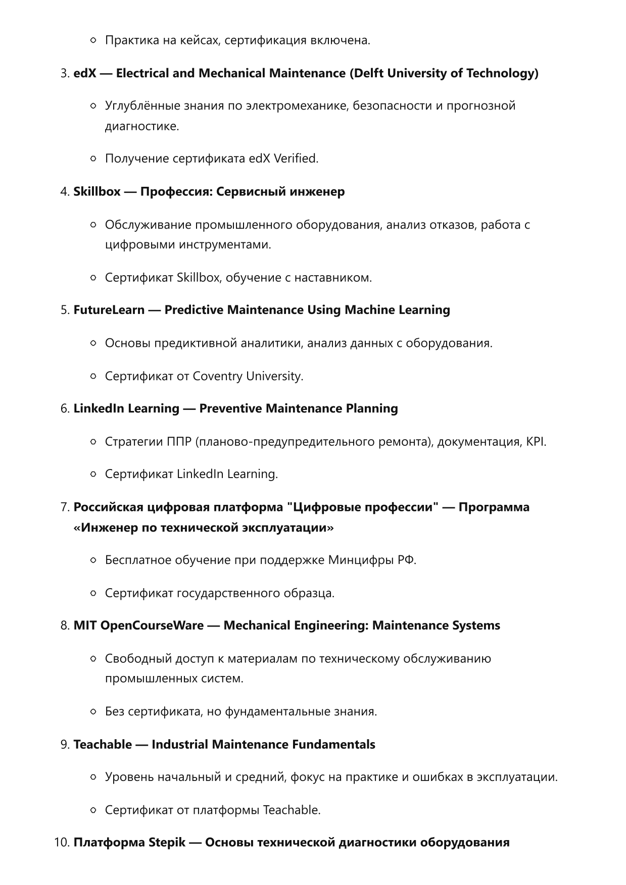Специалист по техническому обслуживанию фото