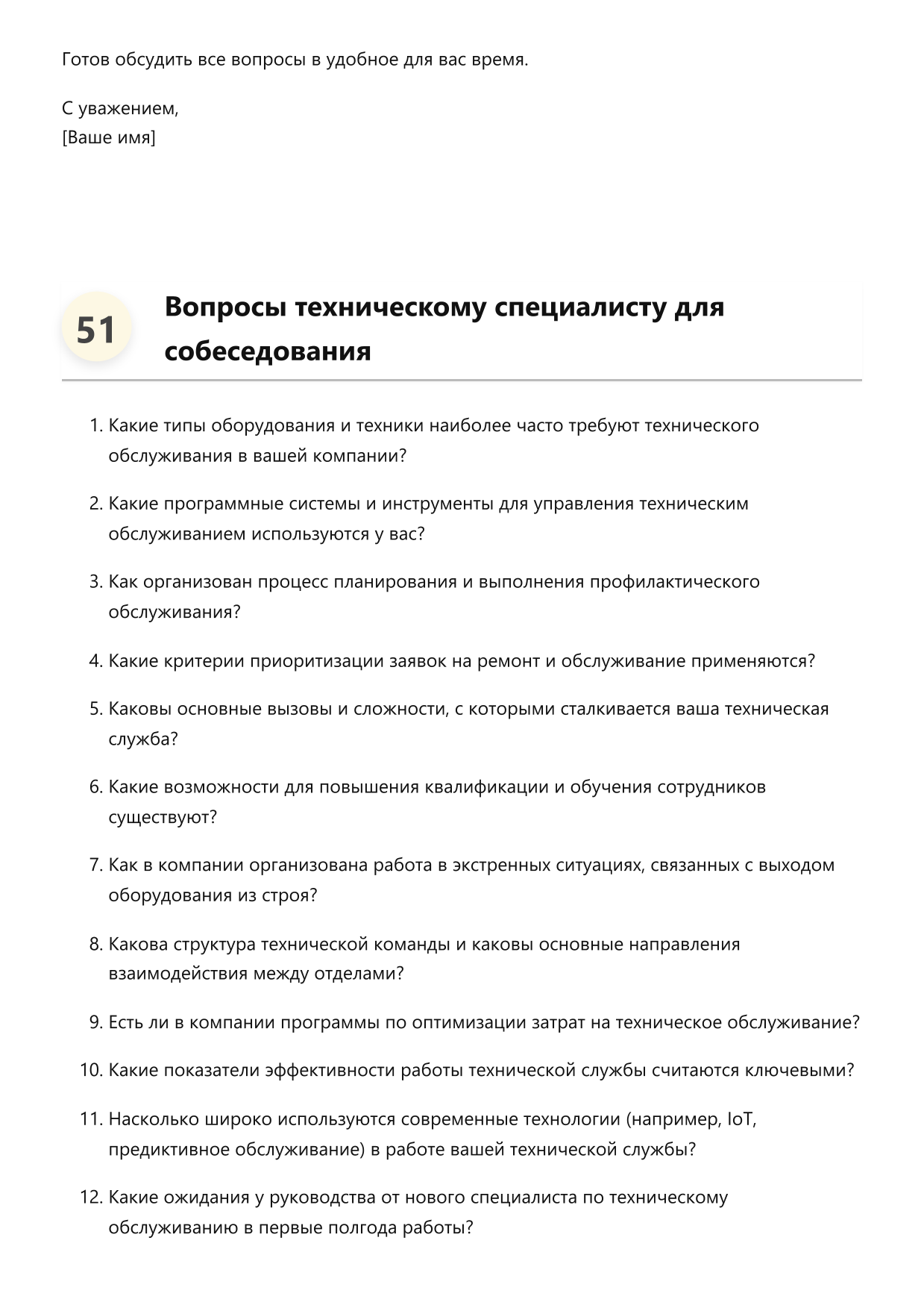 Специалист по техническому обслуживанию фото