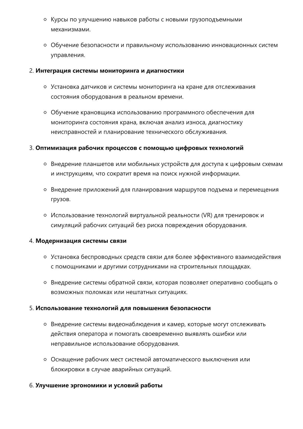 Крановщик фото