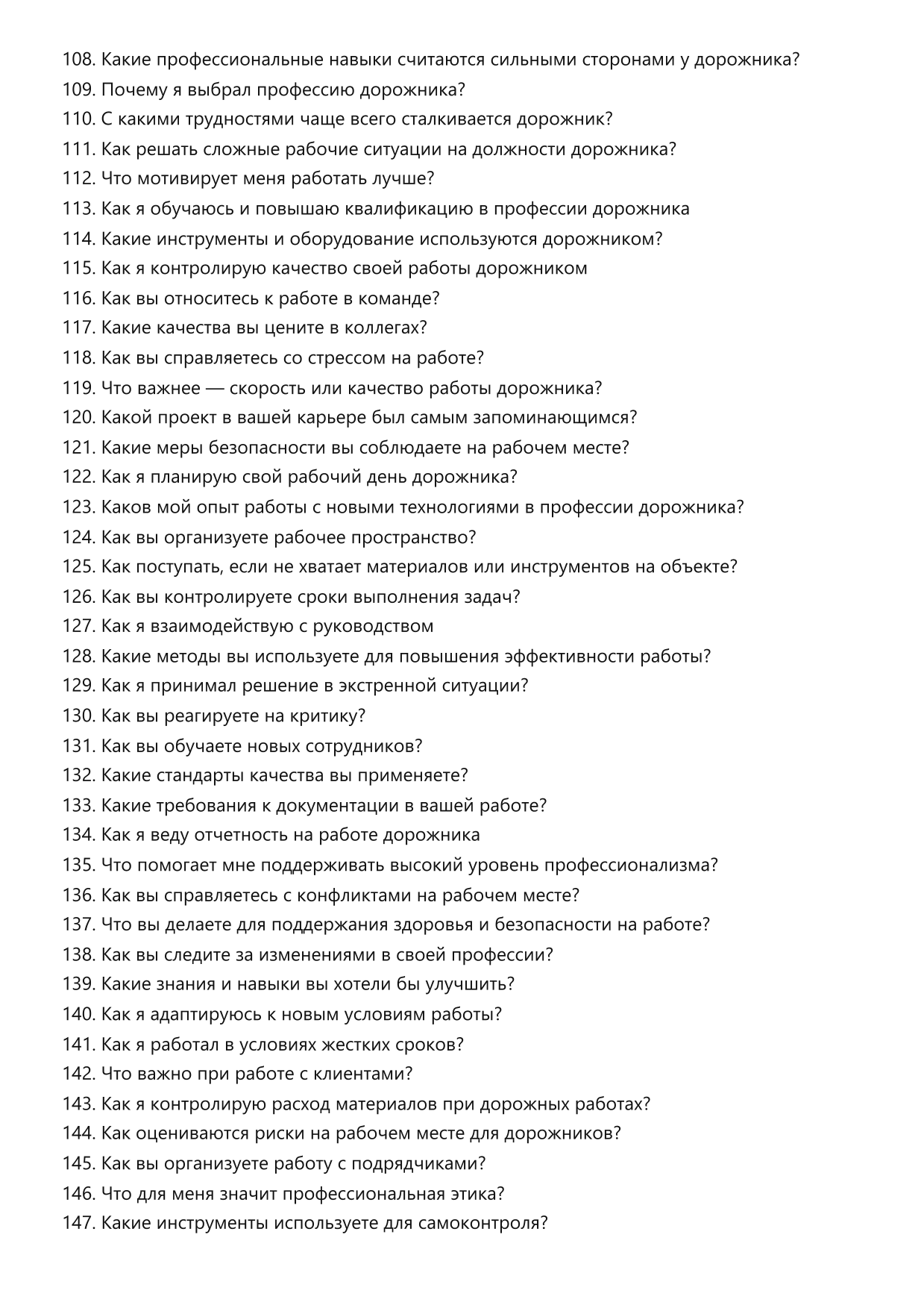 Дорожник фото