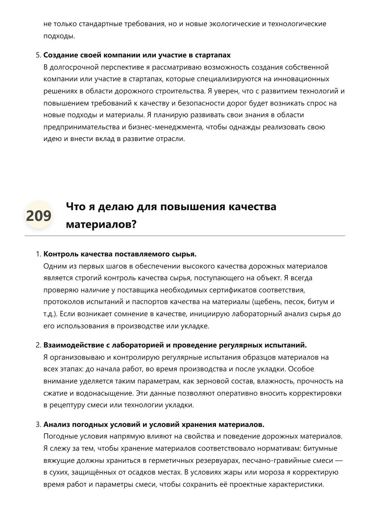 Дорожник фото