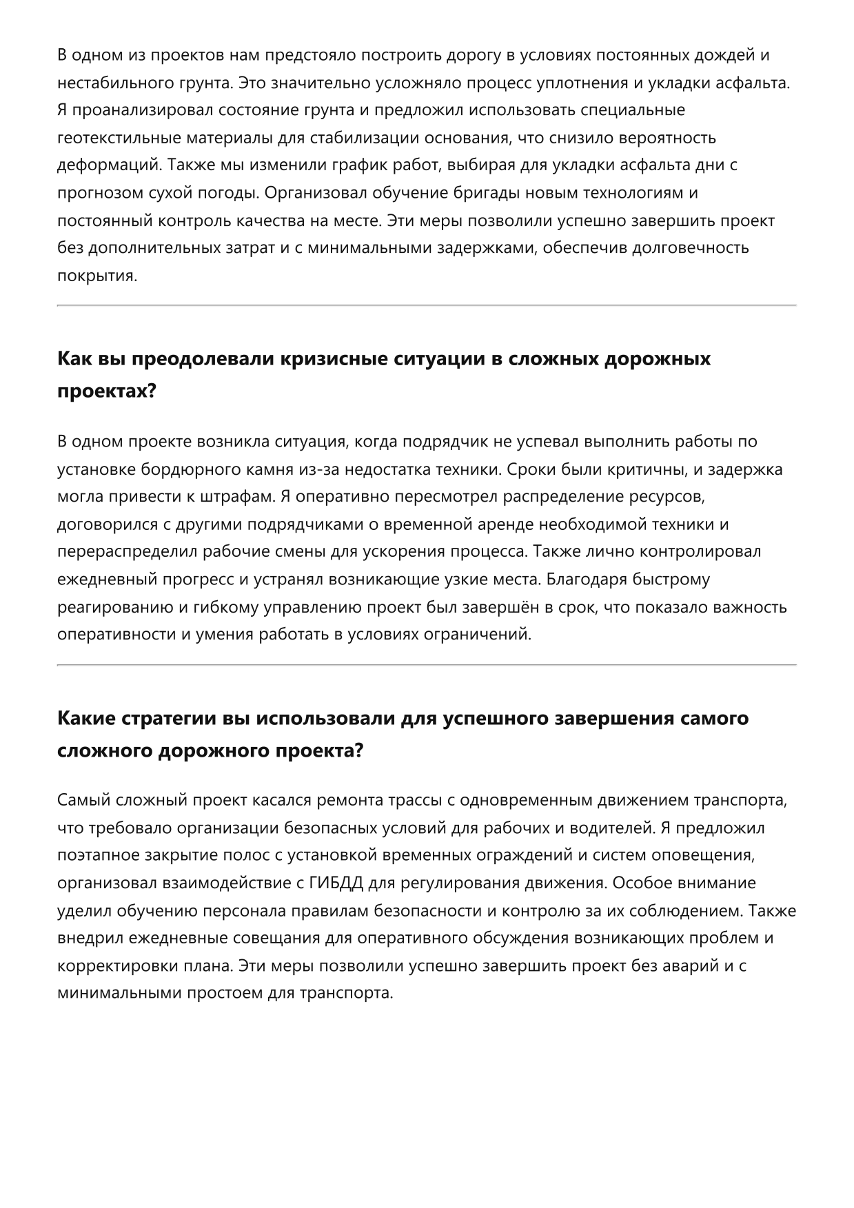 Дорожник фото