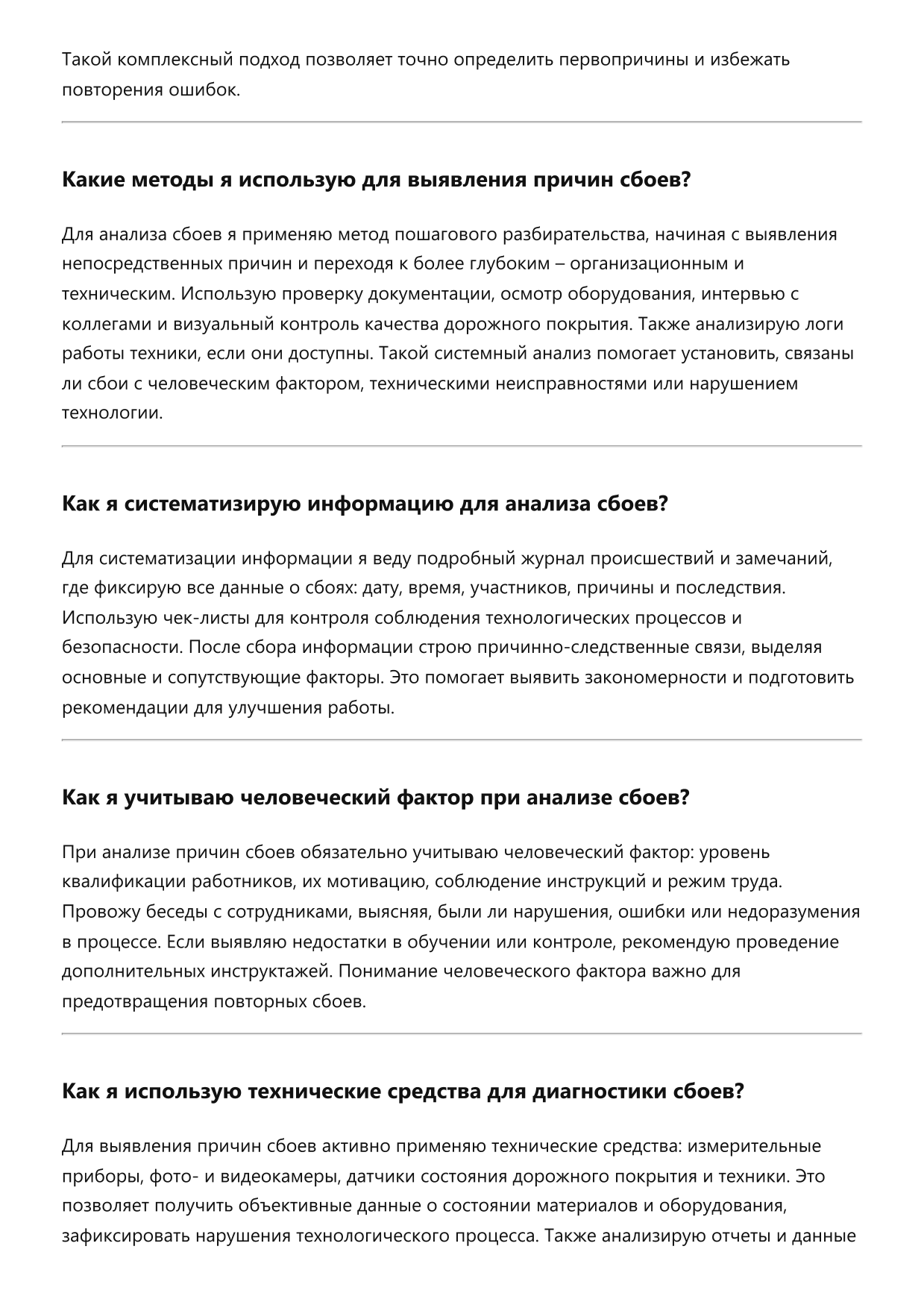 Дорожник фото