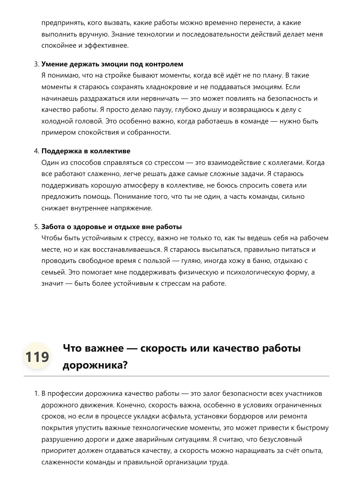 Дорожник фото