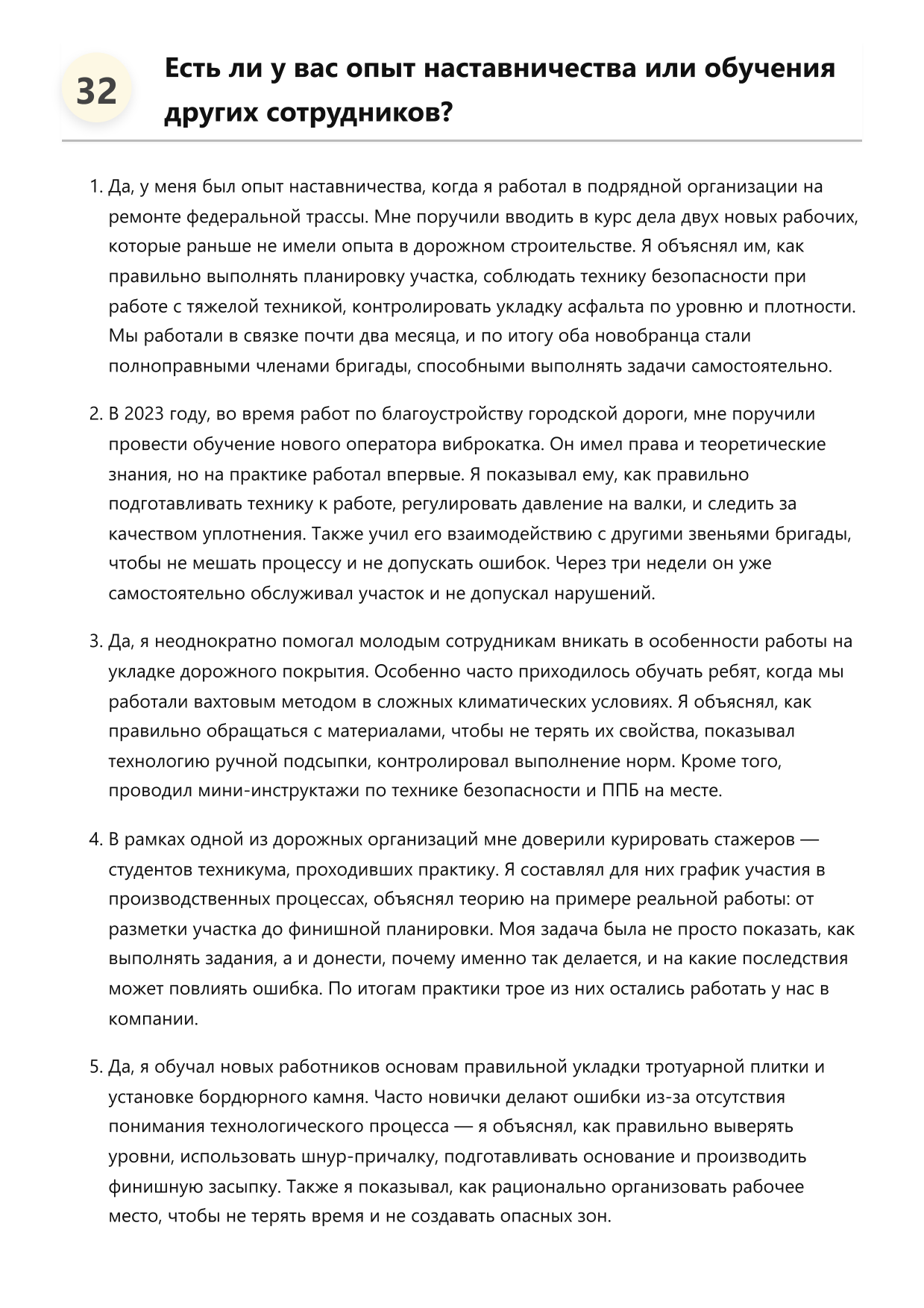 Дорожник фото