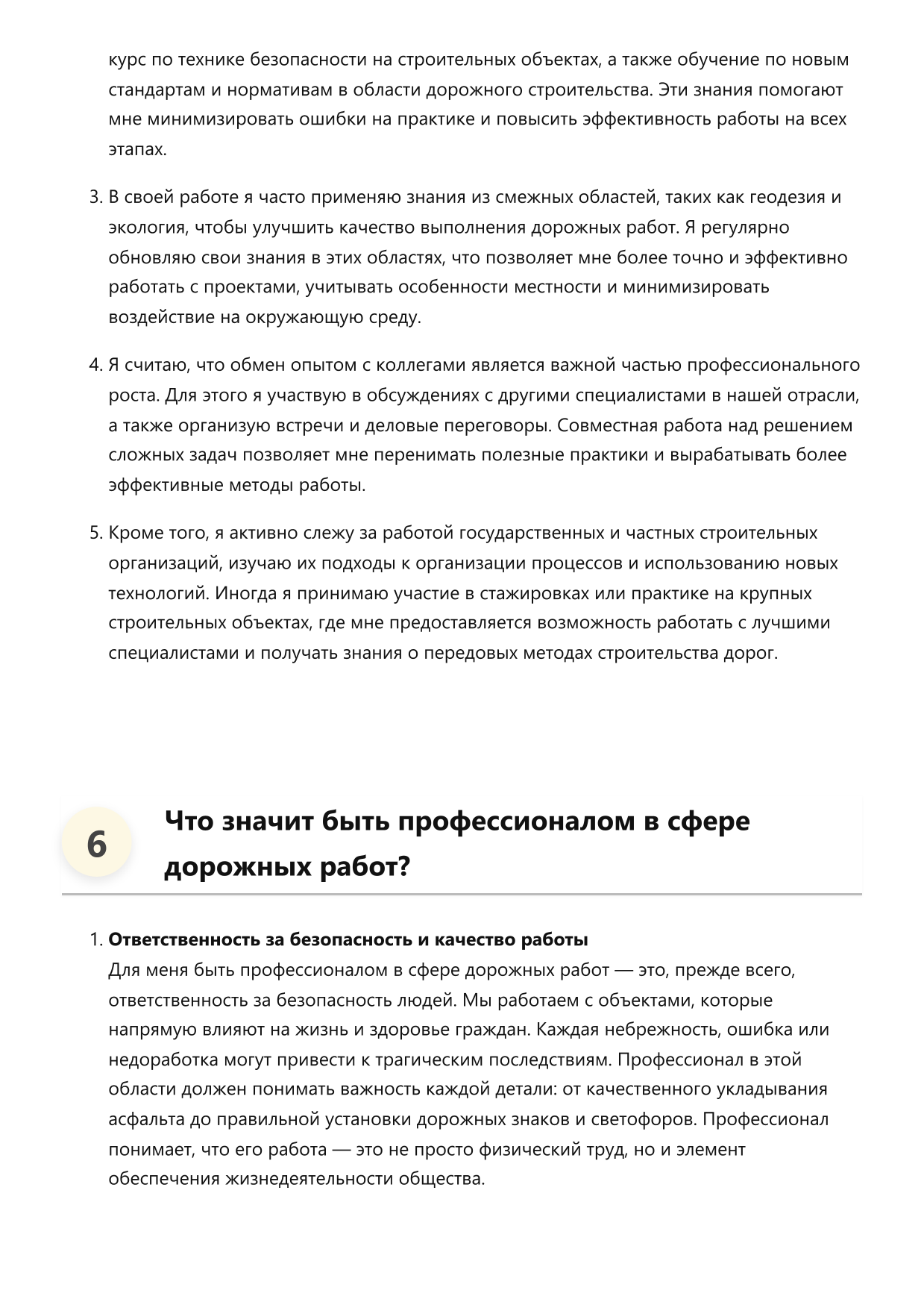 Дорожник фото