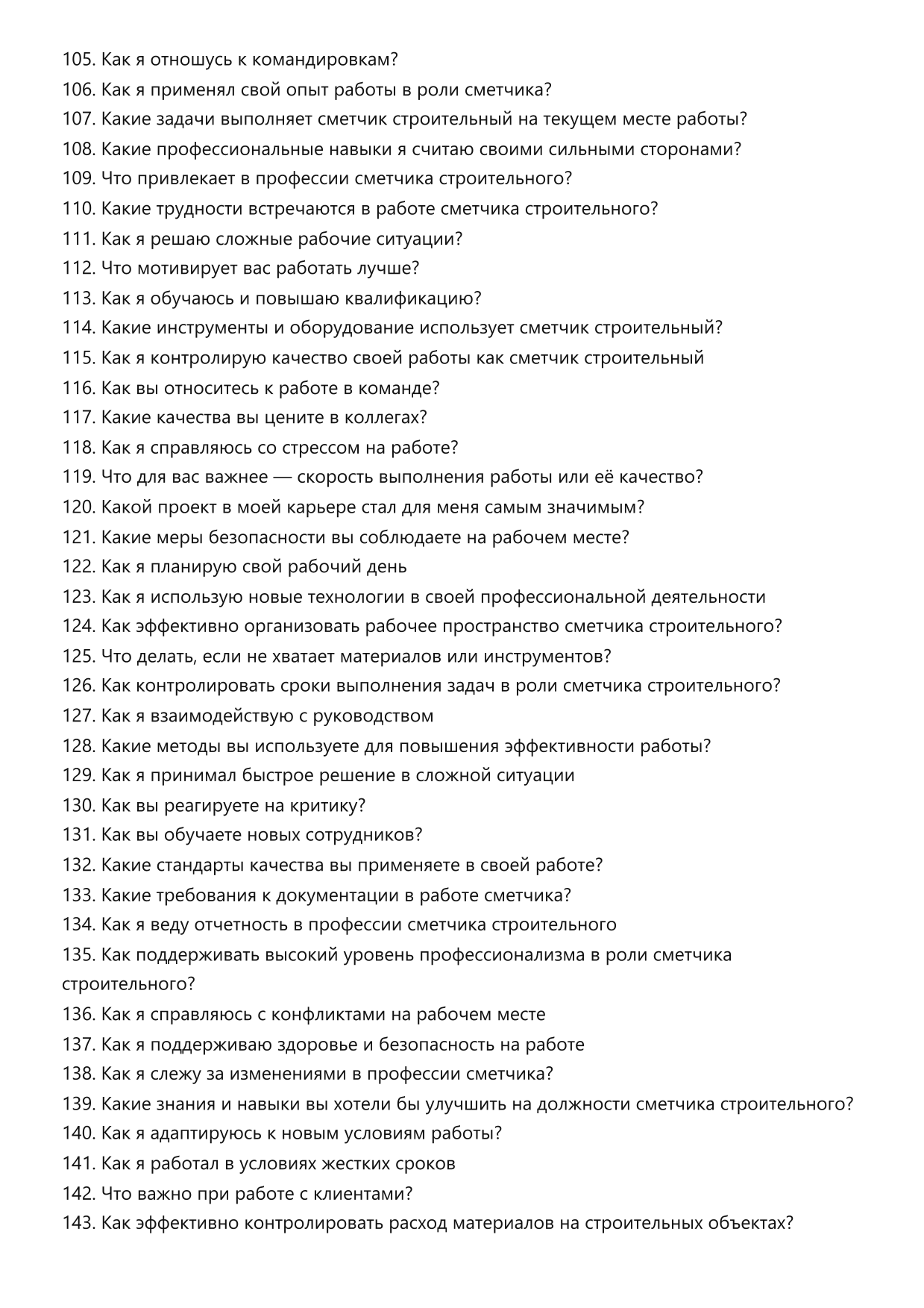Сметчик строительный фото