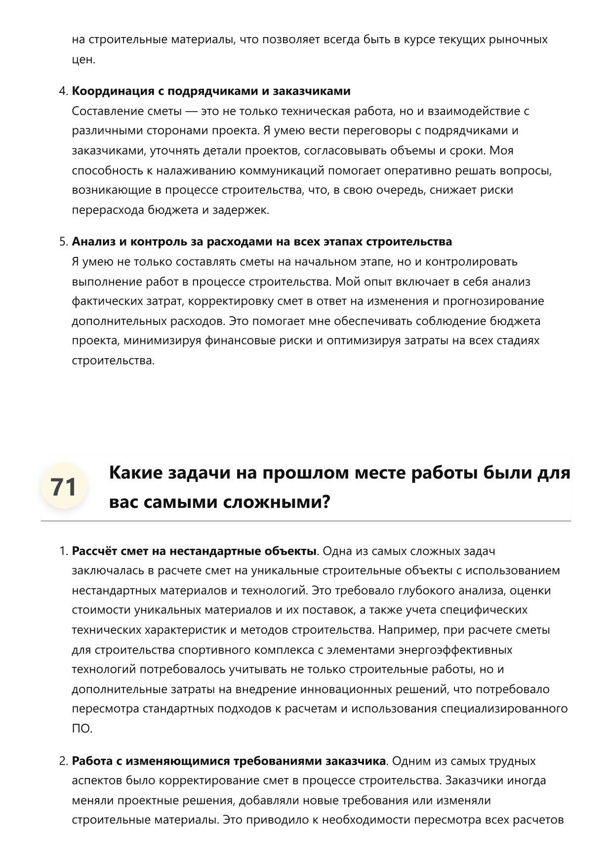 Сметчик строительный фото