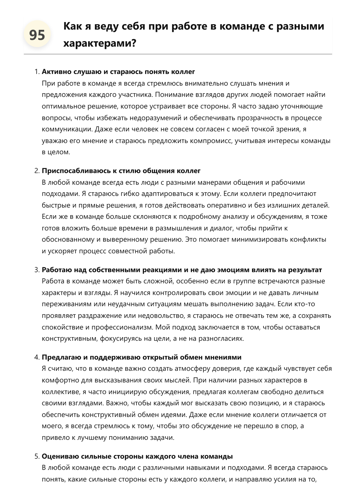Сметчик строительный фото
