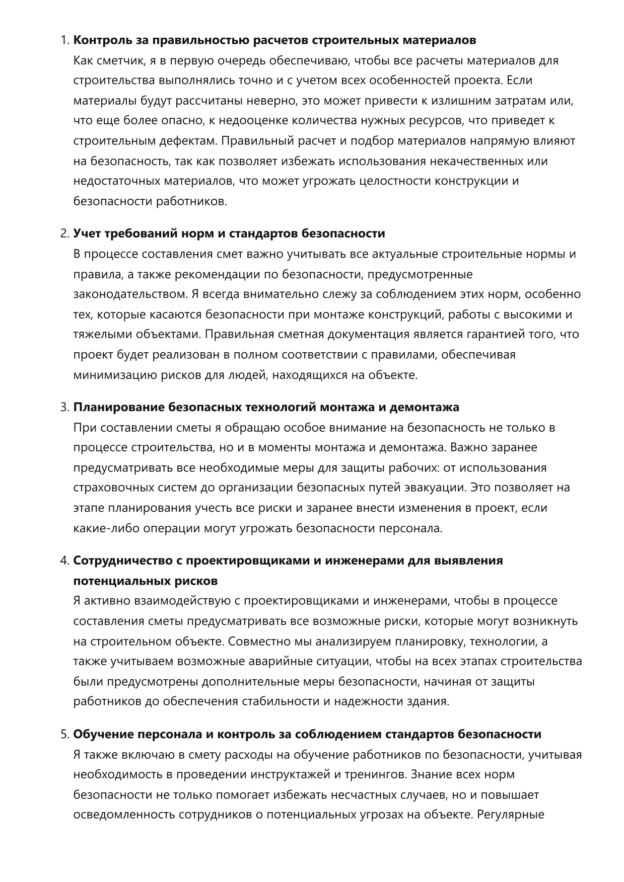 Сметчик строительный фото