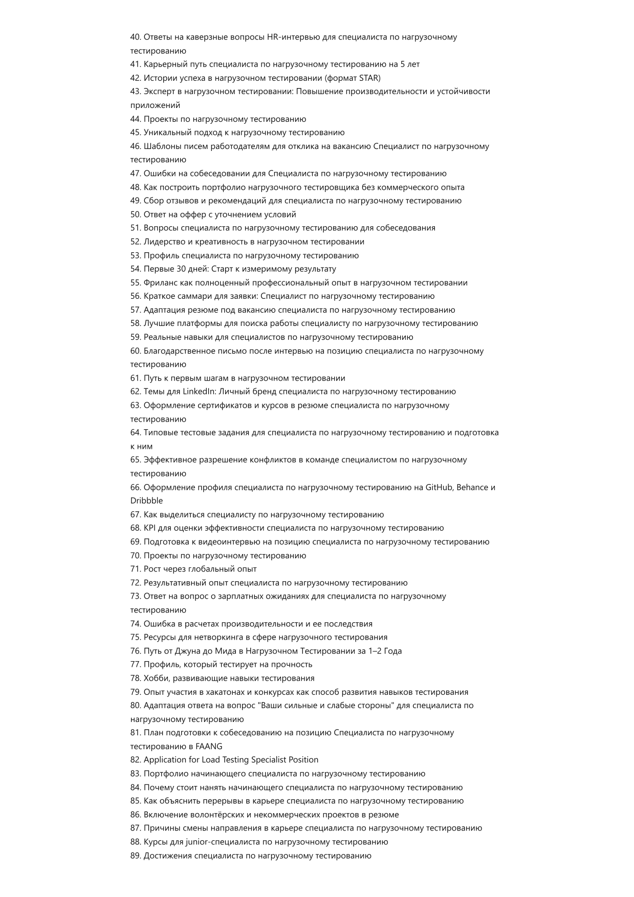 Специалист по нагрузочному тестированию фото