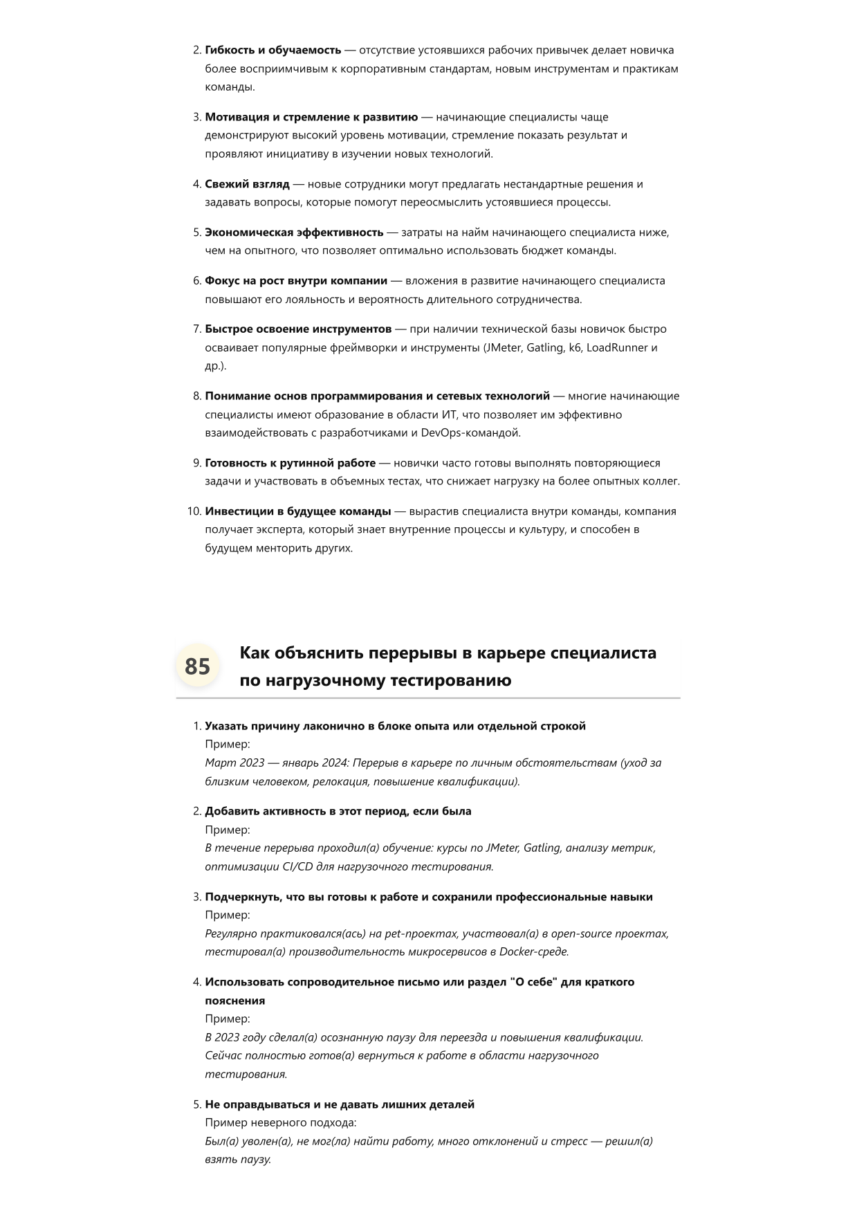 Специалист по нагрузочному тестированию фото