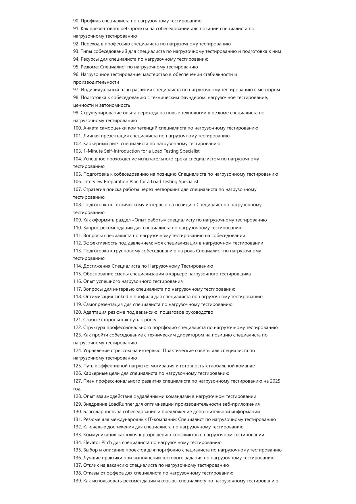 Специалист по нагрузочному тестированию фото