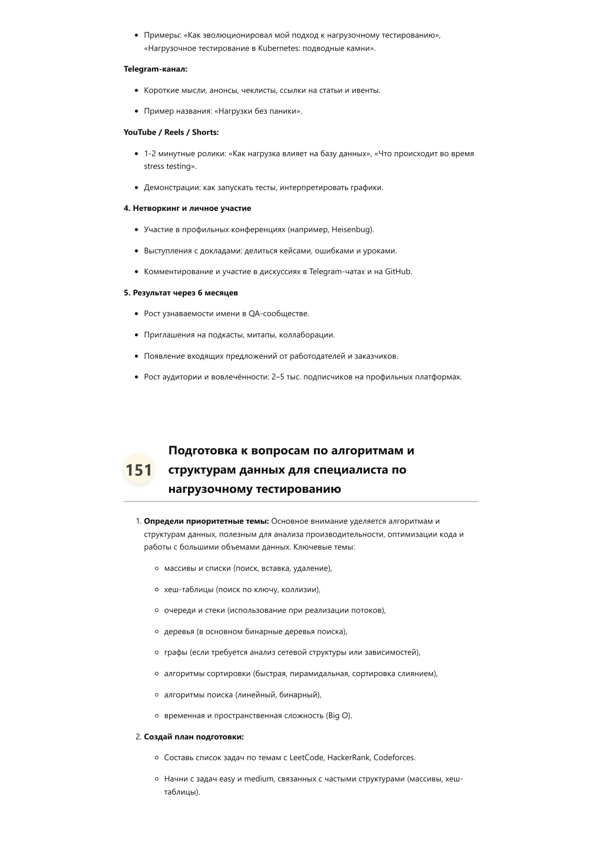 Специалист по нагрузочному тестированию фото