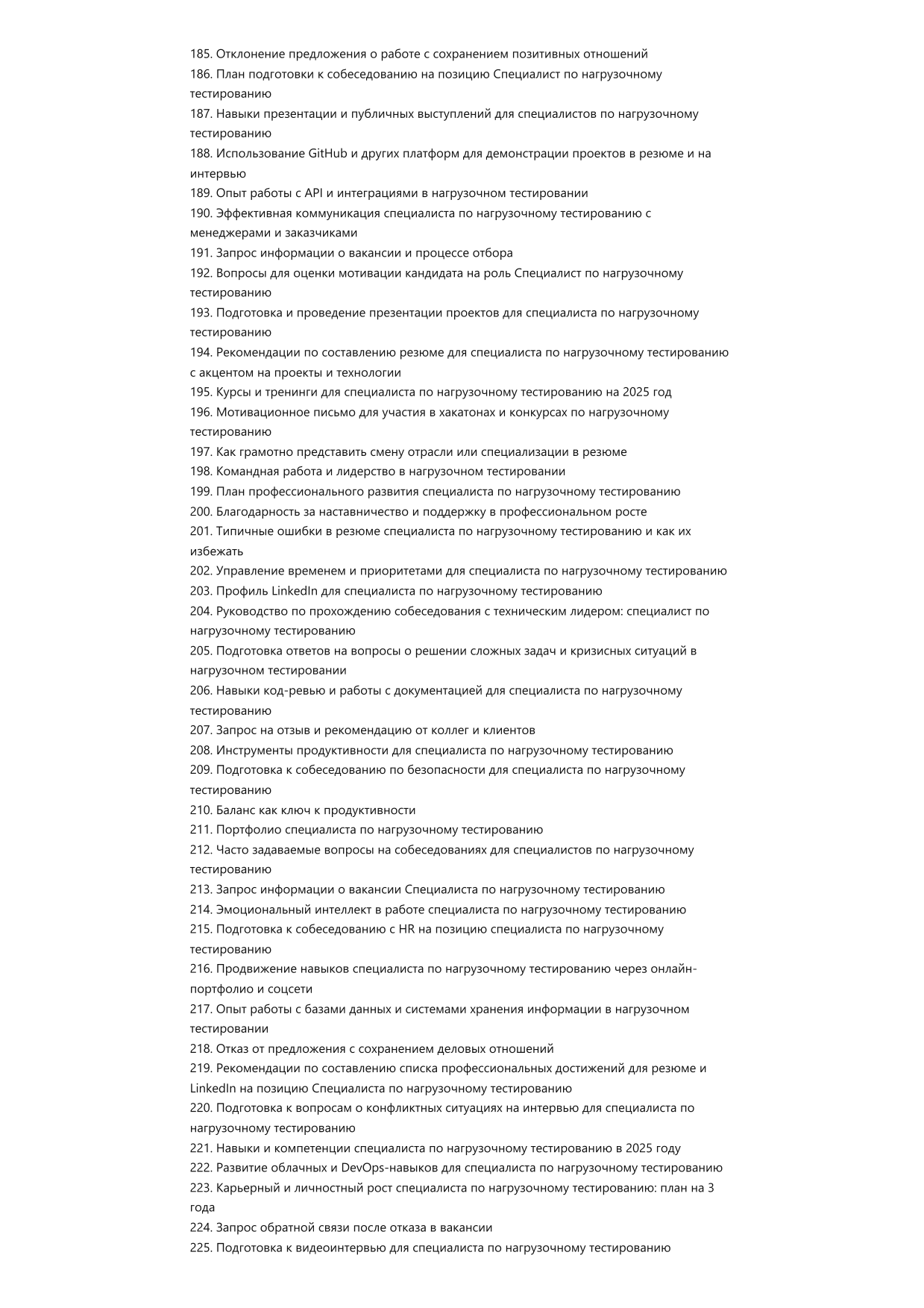 Специалист по нагрузочному тестированию фото