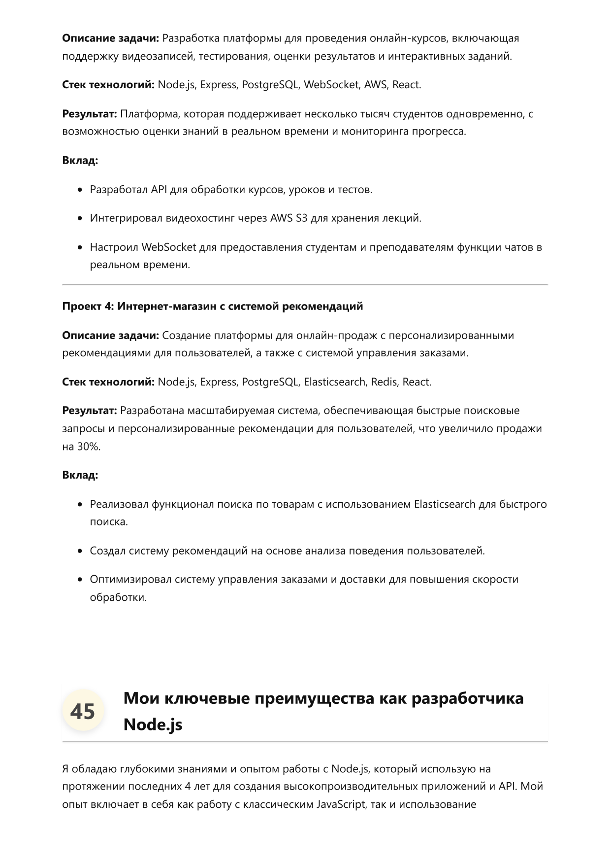 Разработчик на Node.js фото