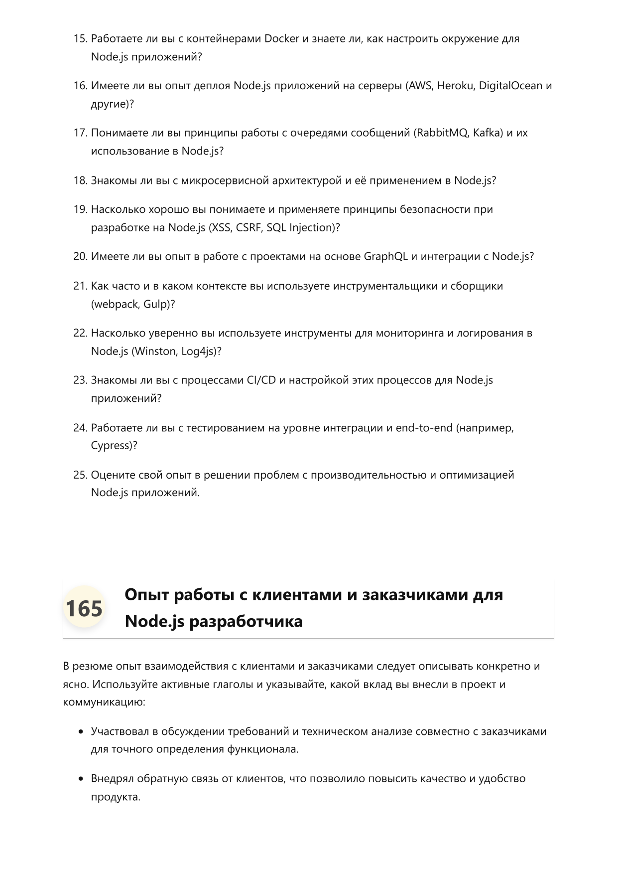 Разработчик на Node.js фото