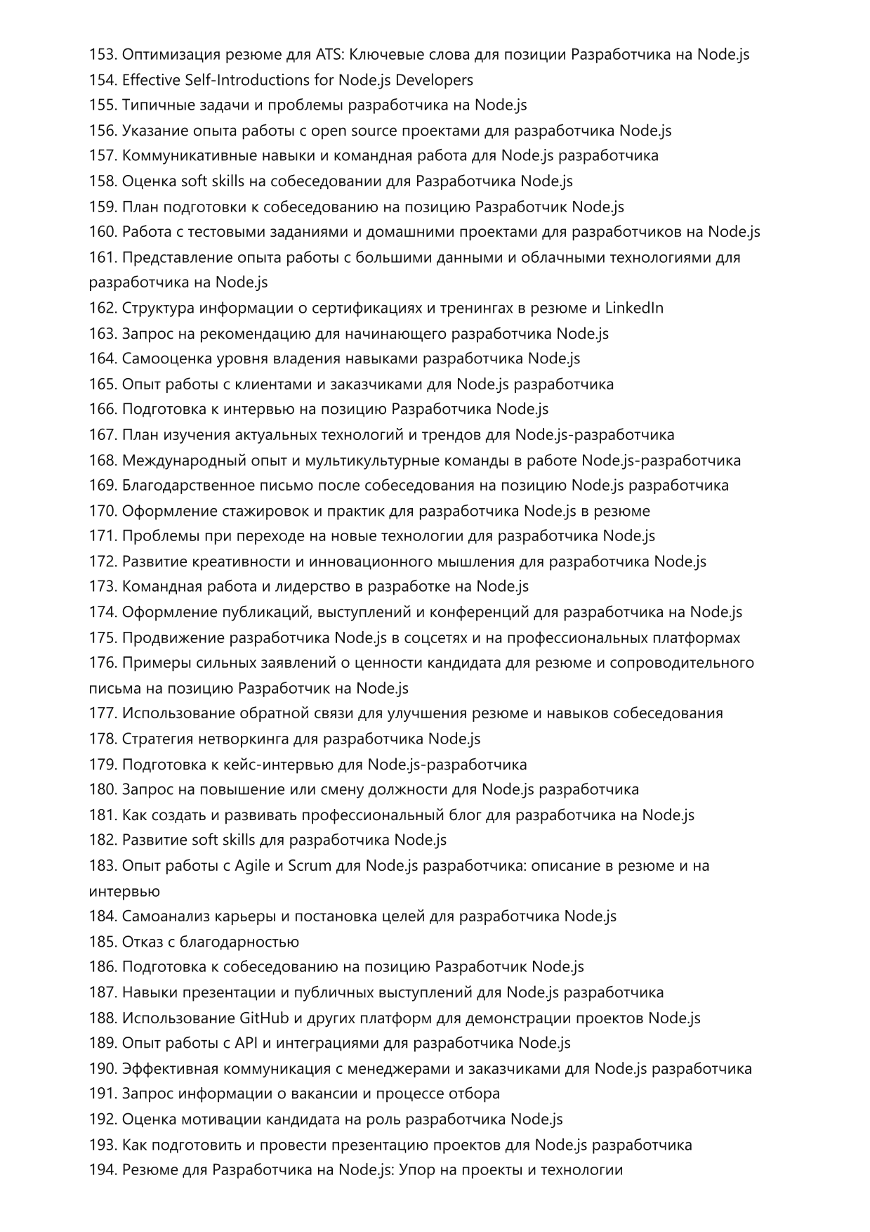 Разработчик на Node.js фото