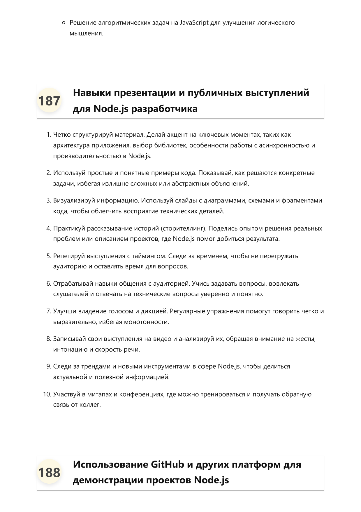 Разработчик на Node.js фото