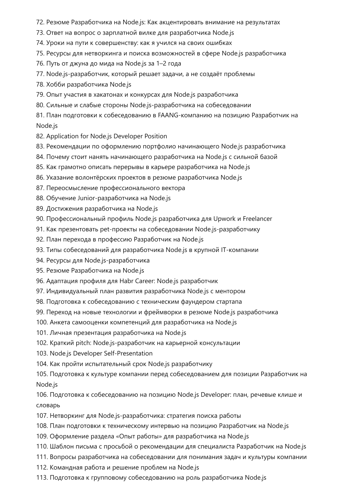 Разработчик на Node.js фото