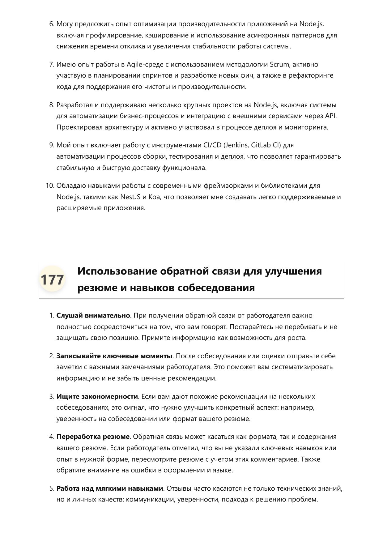 Разработчик на Node.js фото