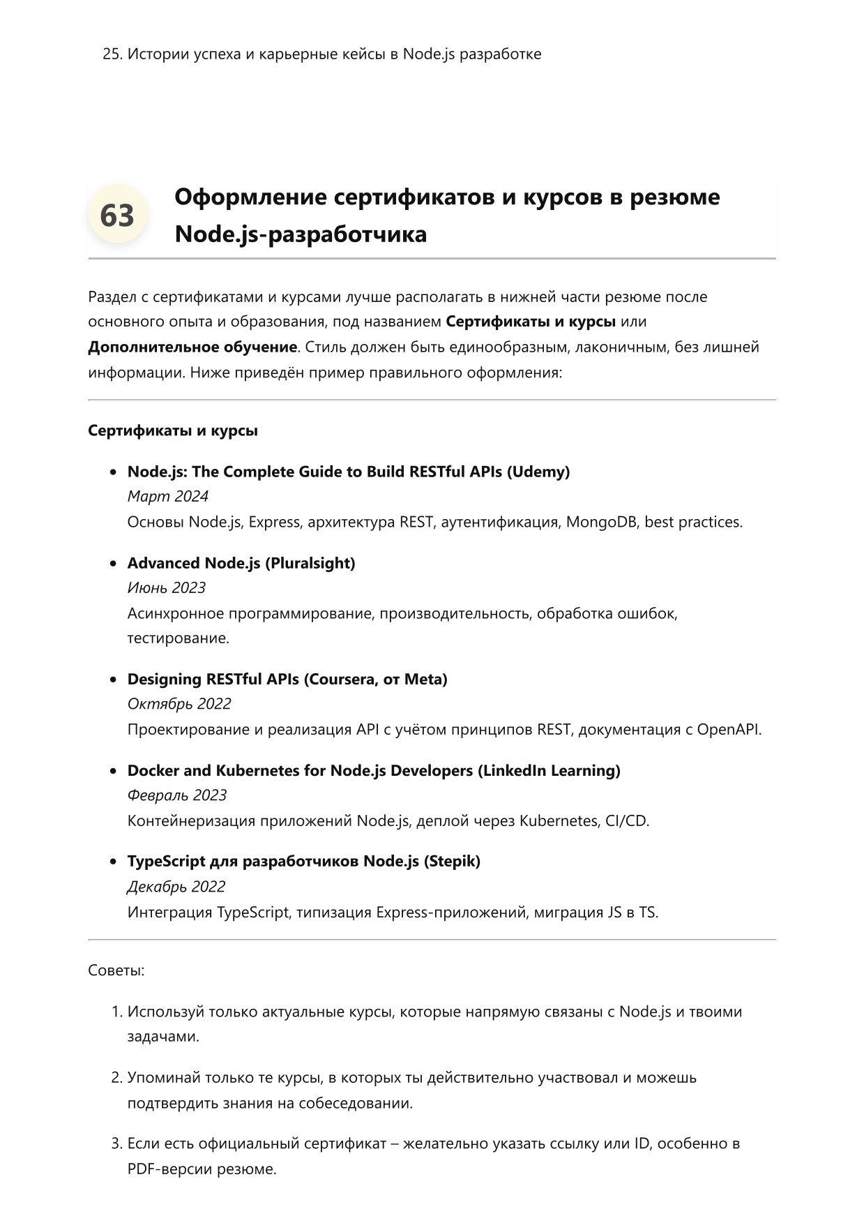 Разработчик на Node.js фото