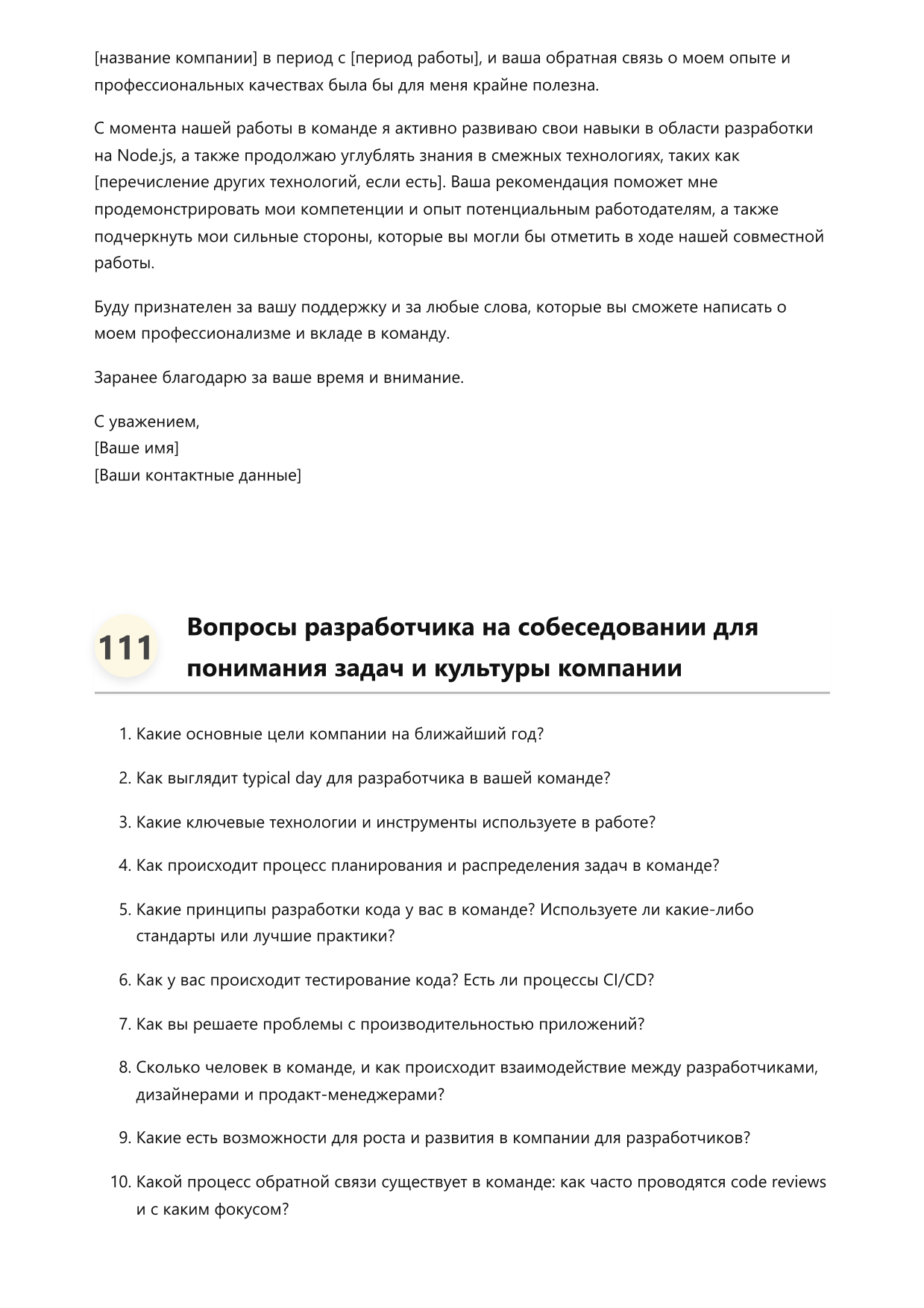 Разработчик на Node.js фото