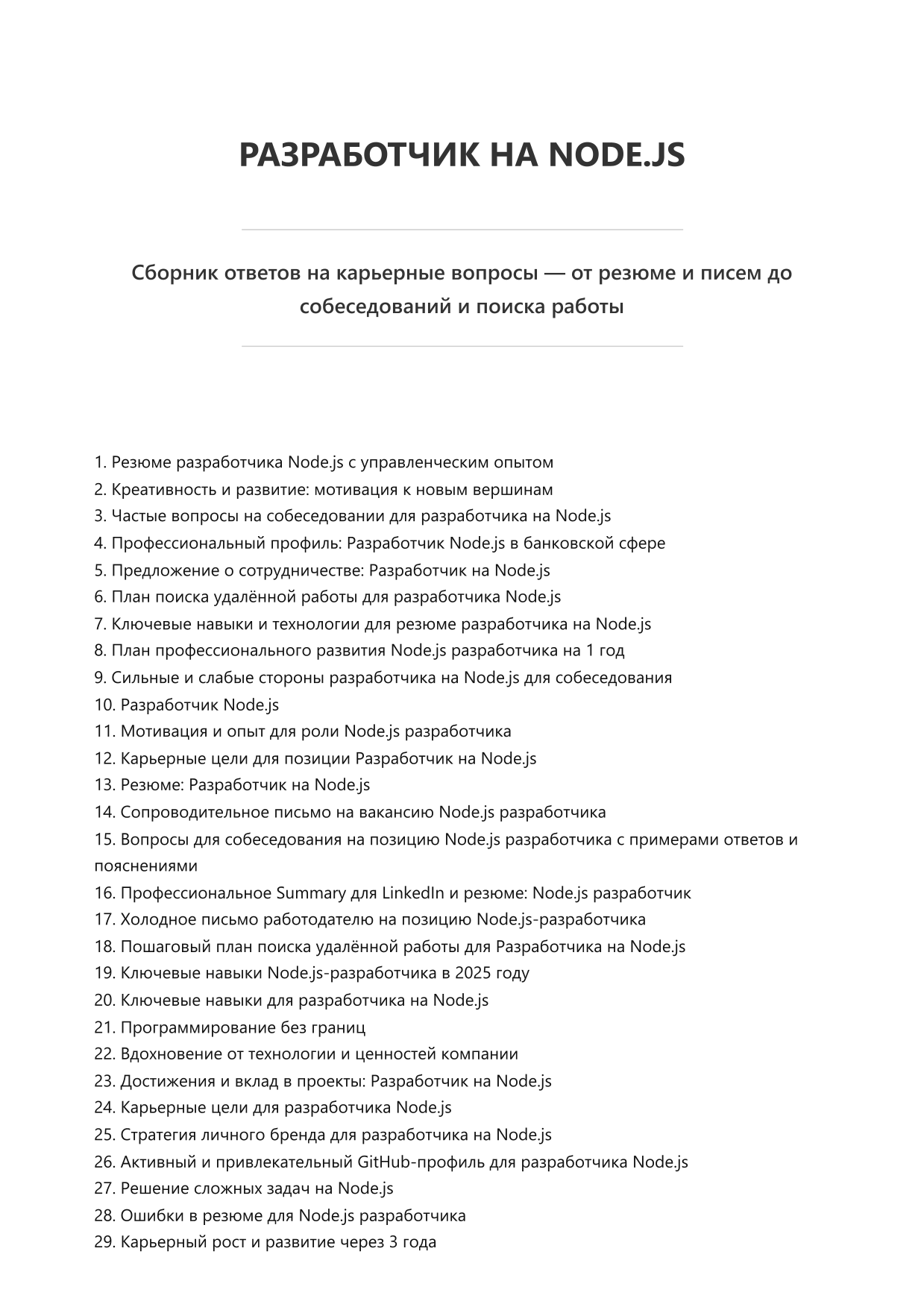 Разработчик на Node.js фото