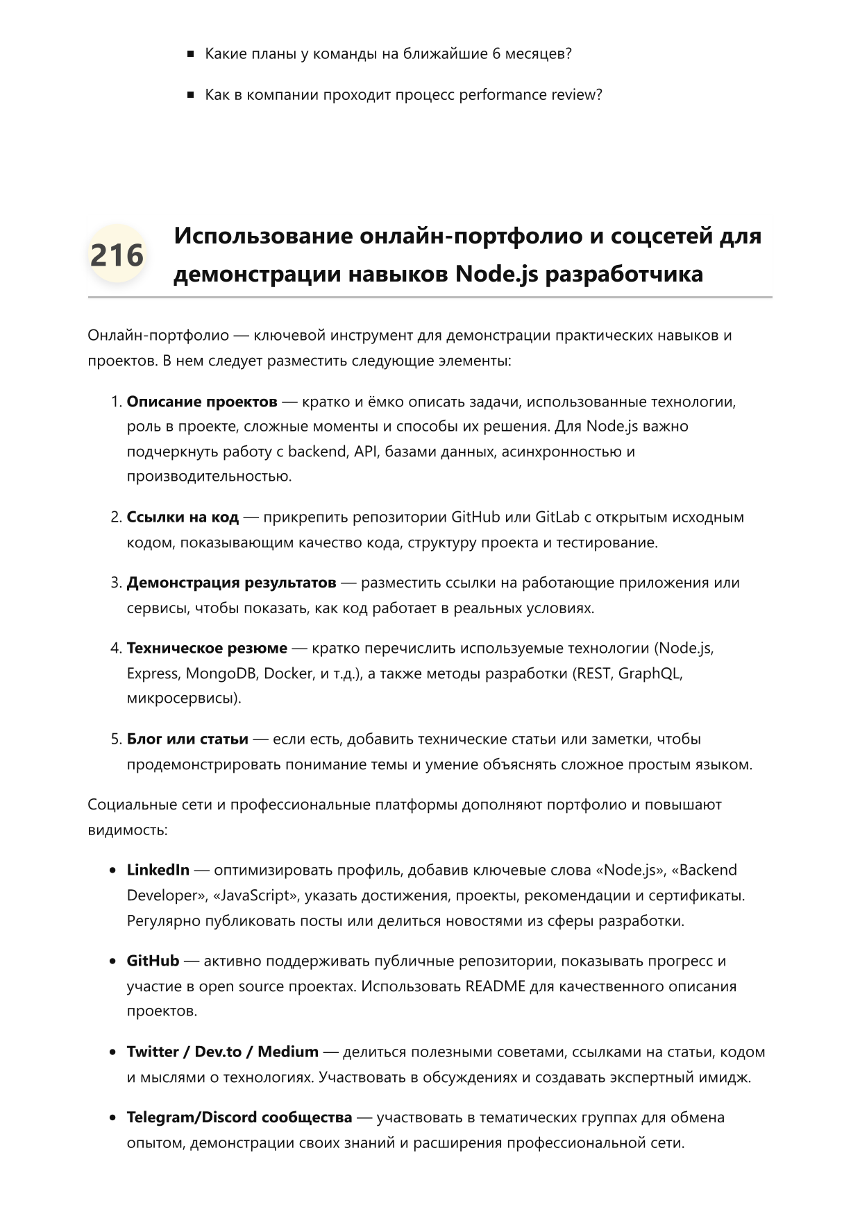 Разработчик на Node.js фото
