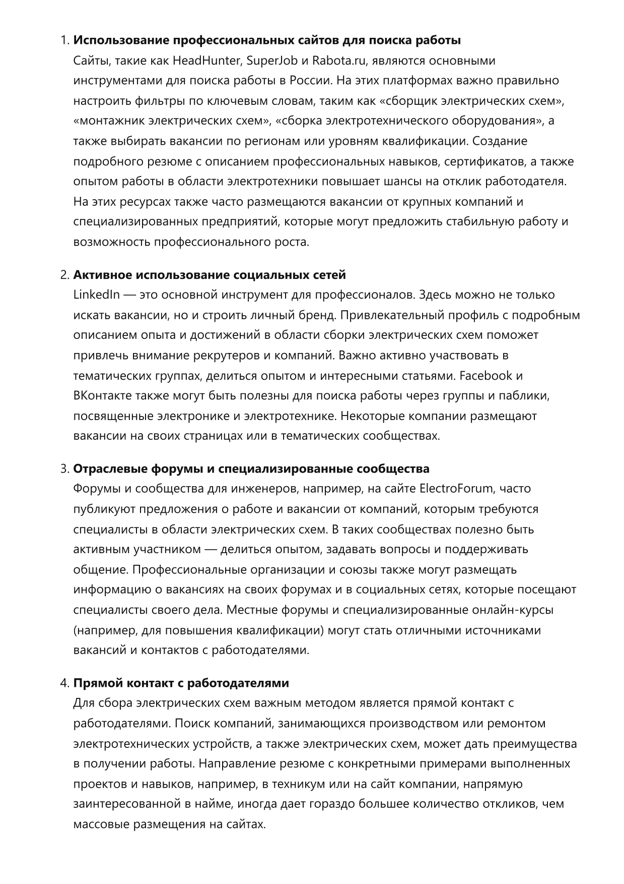 Сборщик электрических схем фото