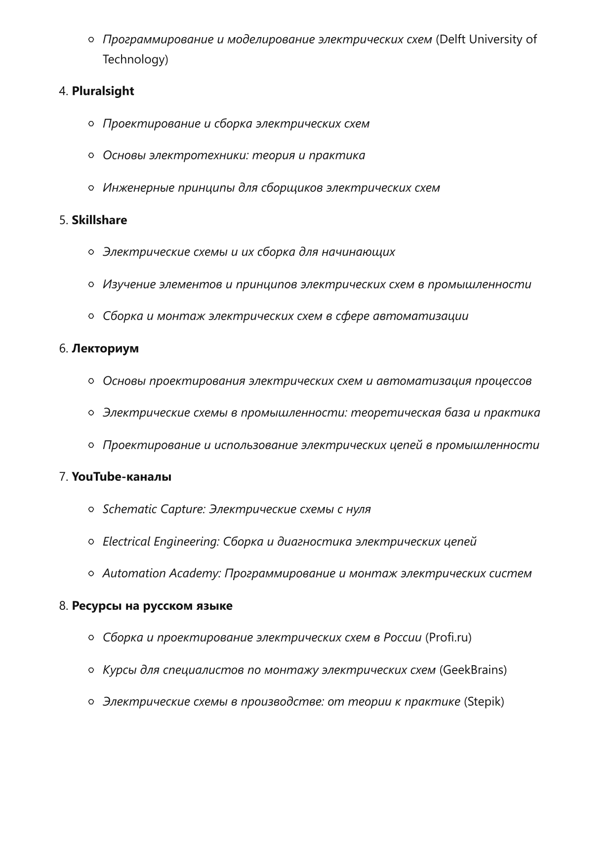 Сборщик электрических схем фото