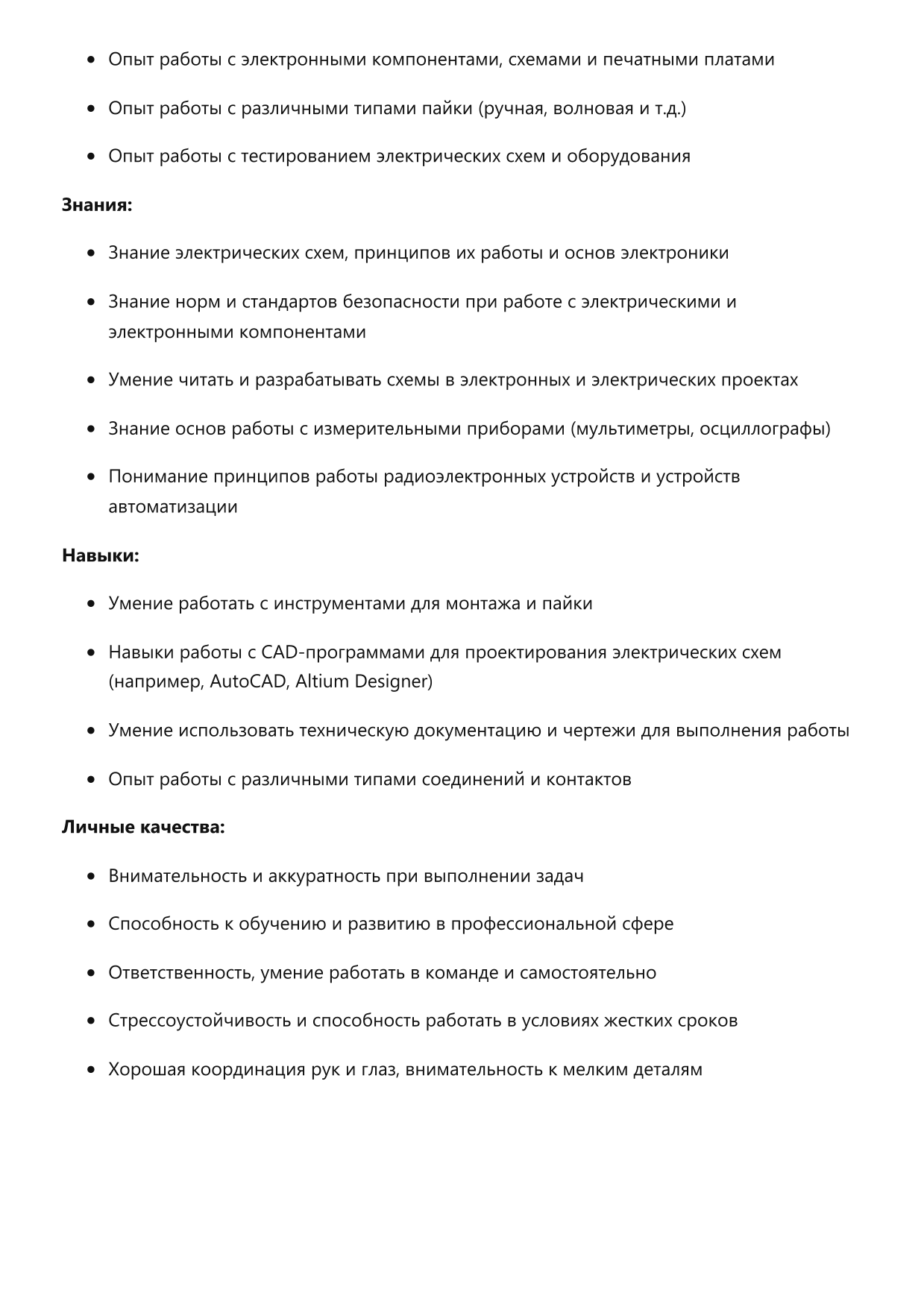 Сборщик электрических схем фото