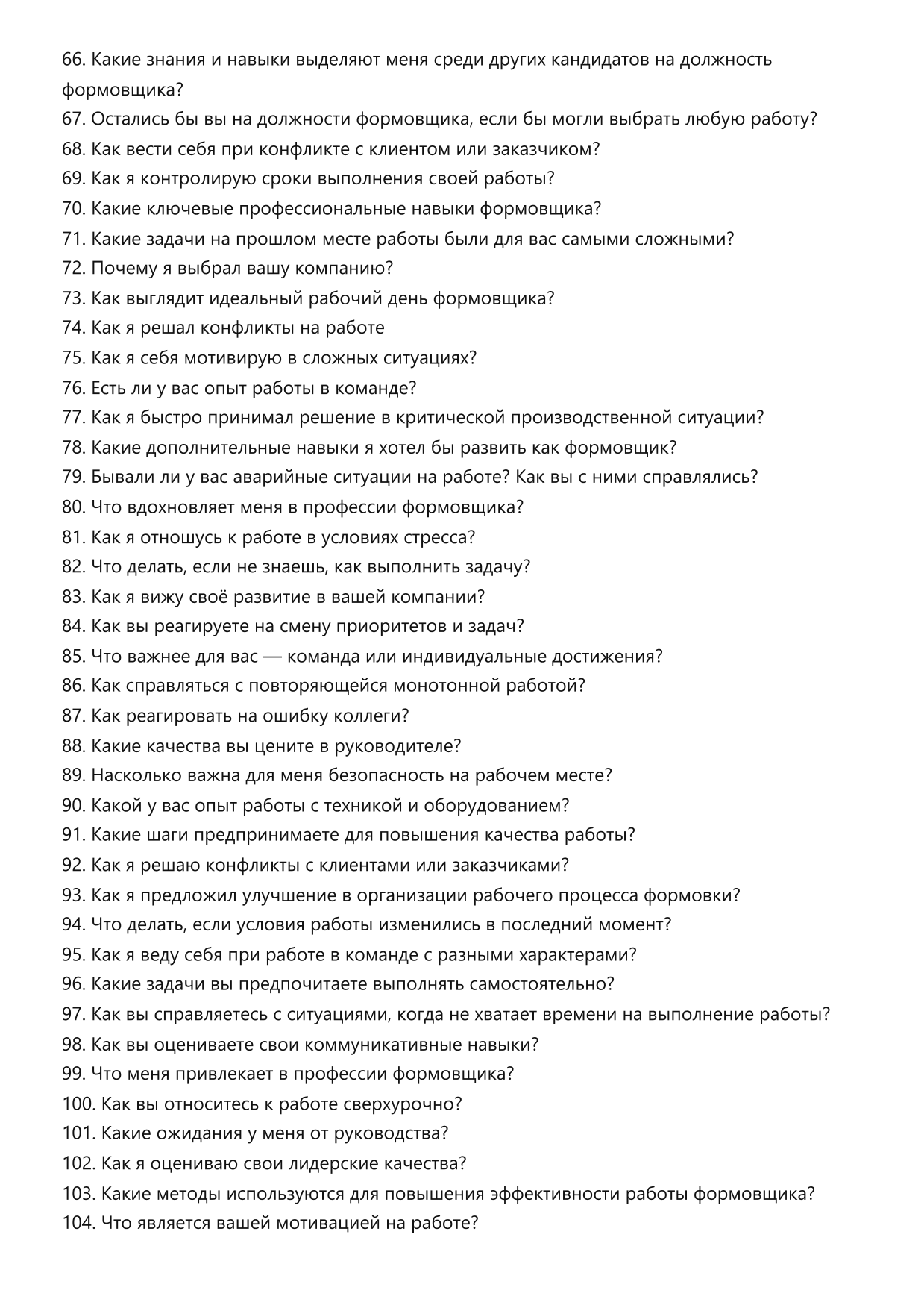 Формовщик фото